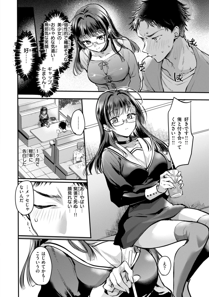102ページ目