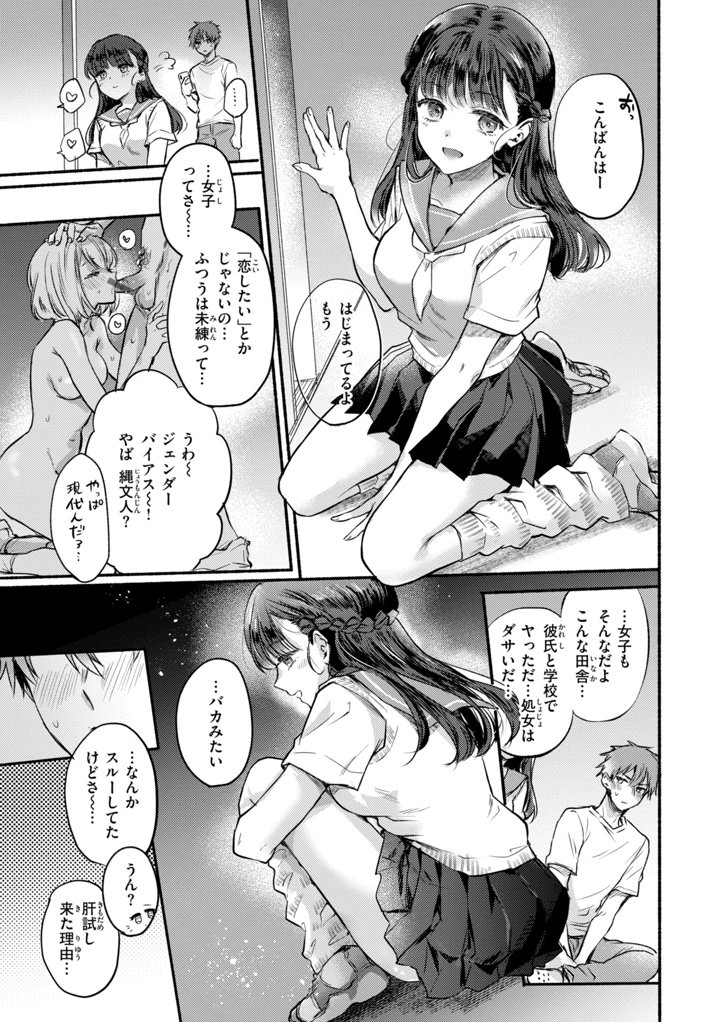147ページ目