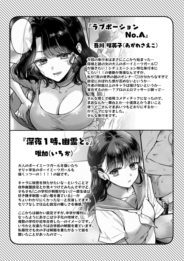 166ページ目