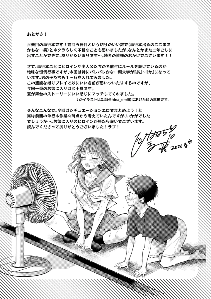 177ページ目