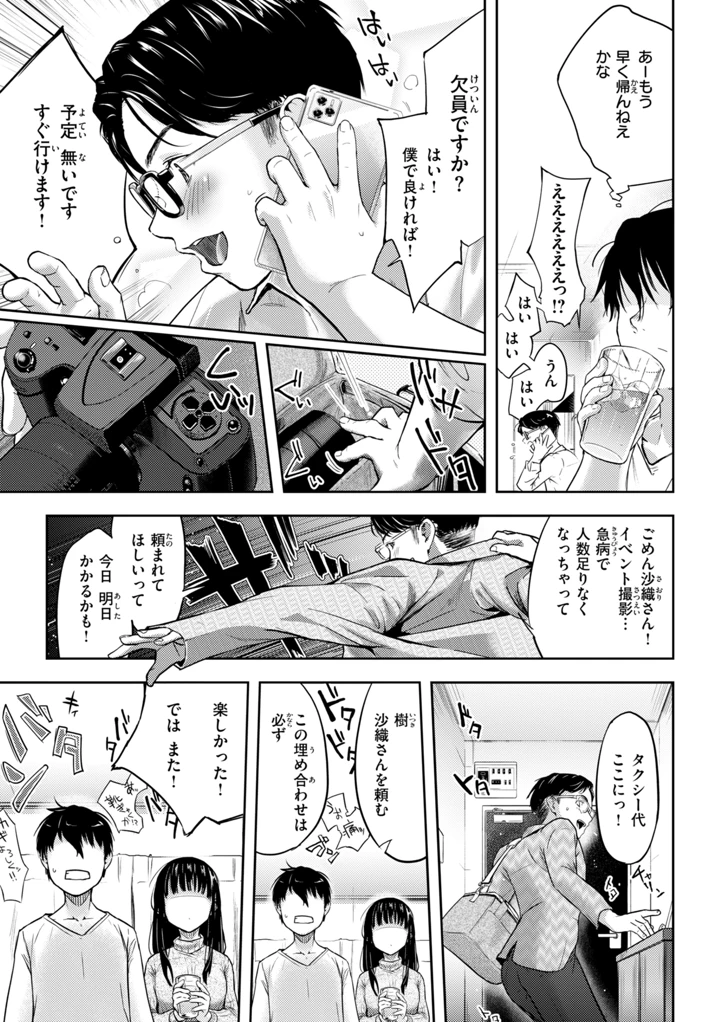 5ページ目