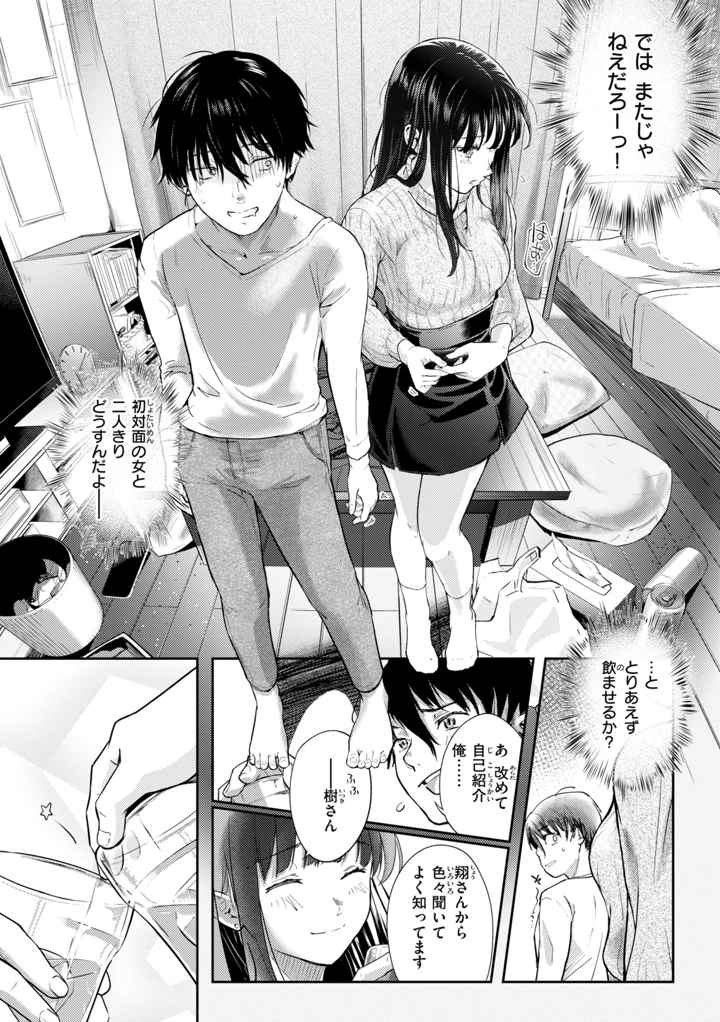 6ページ目