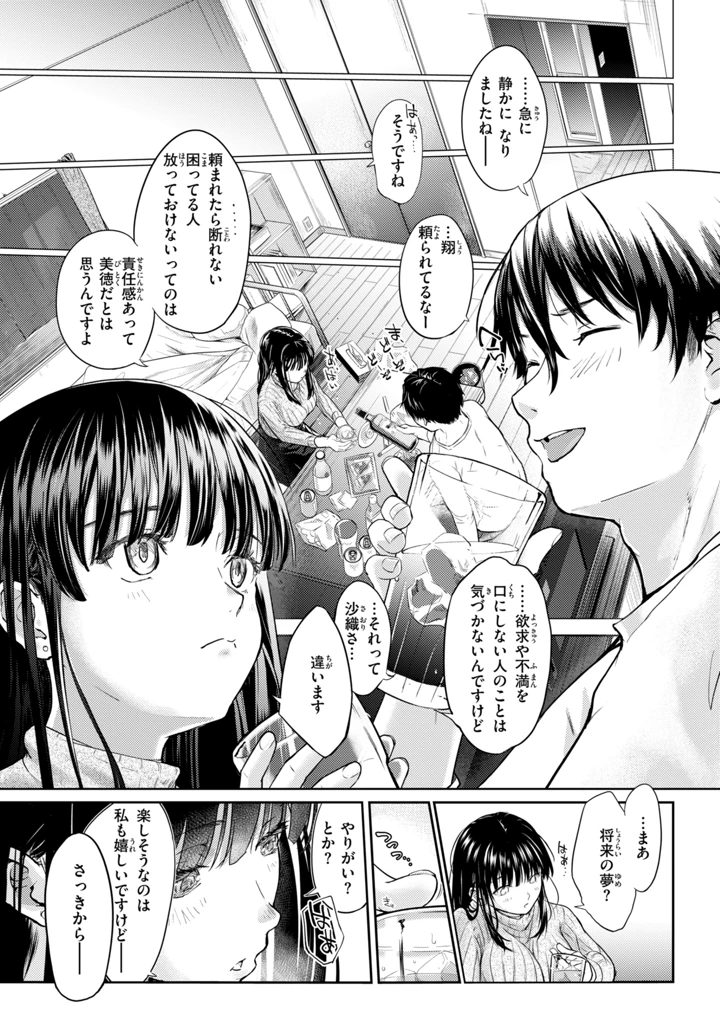 7ページ目