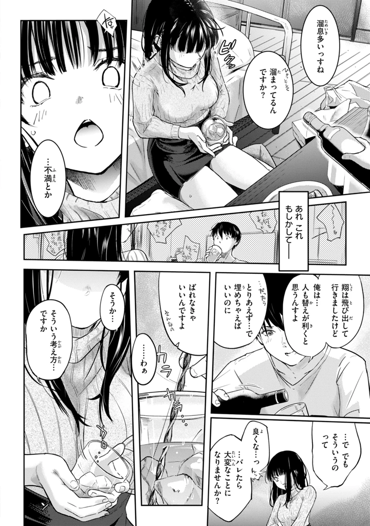 8ページ目