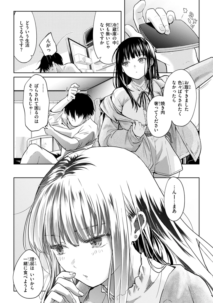 35ページ目