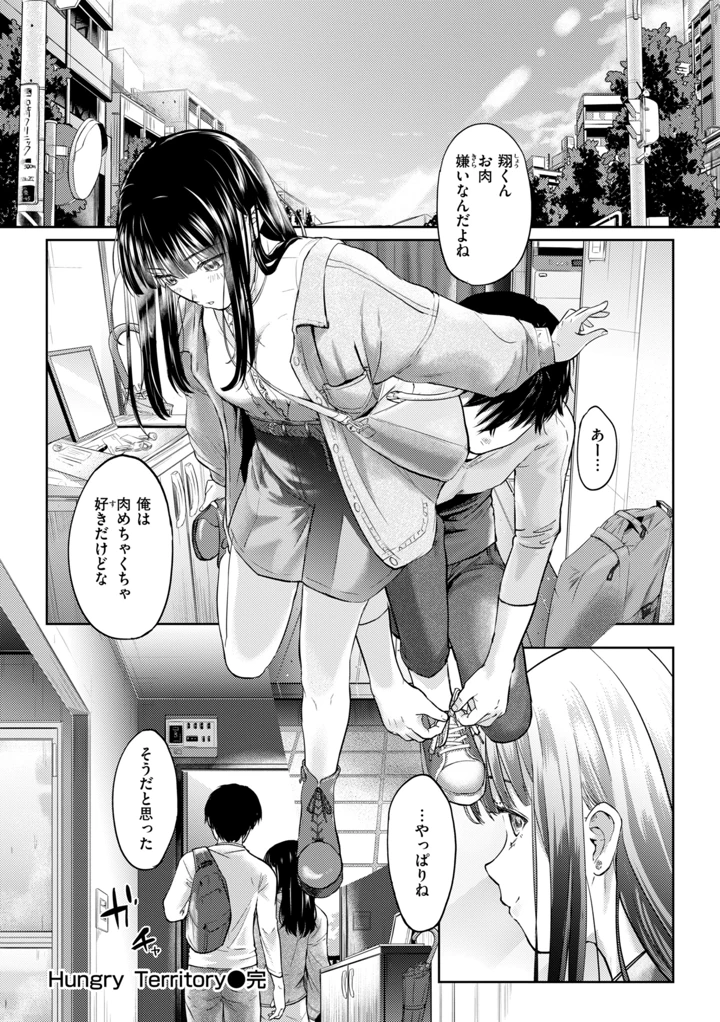36ページ目