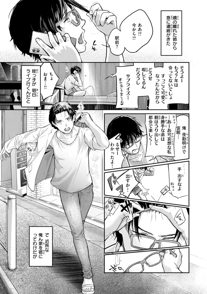37ページ目
