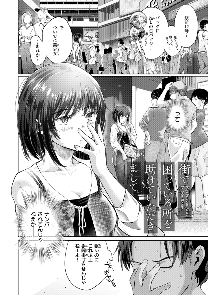 38ページ目