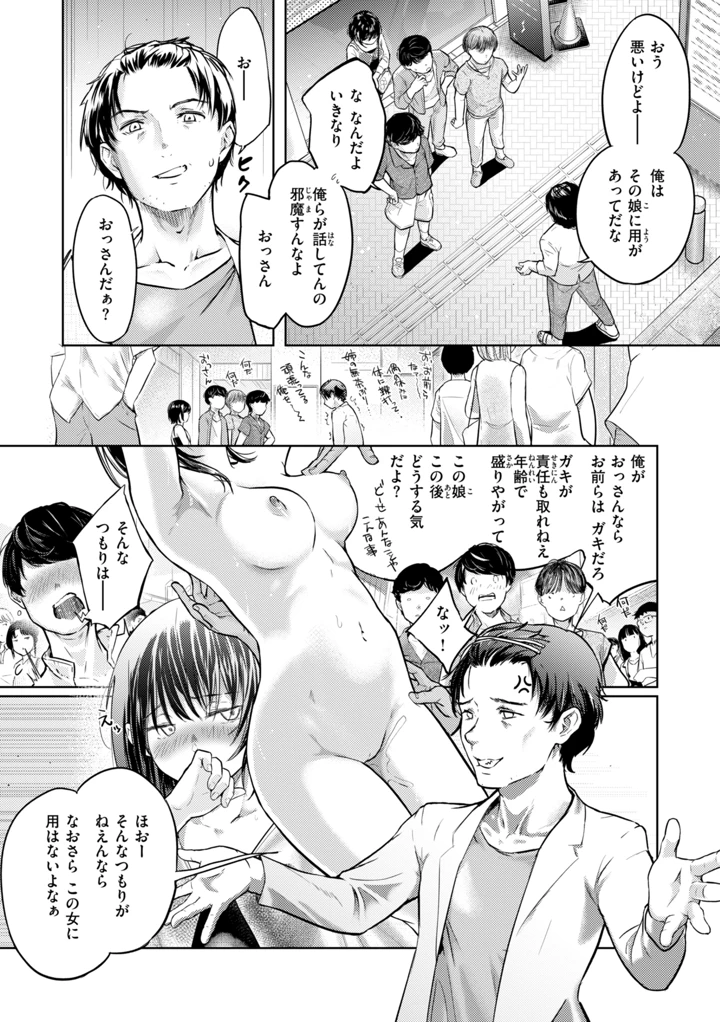 39ページ目