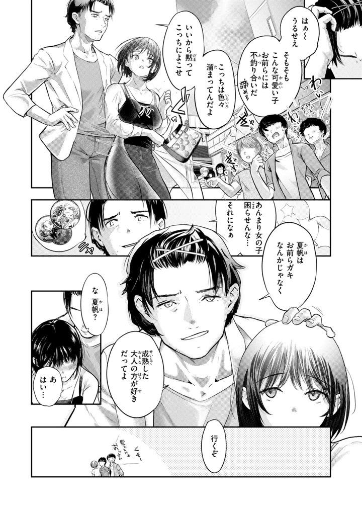 40ページ目