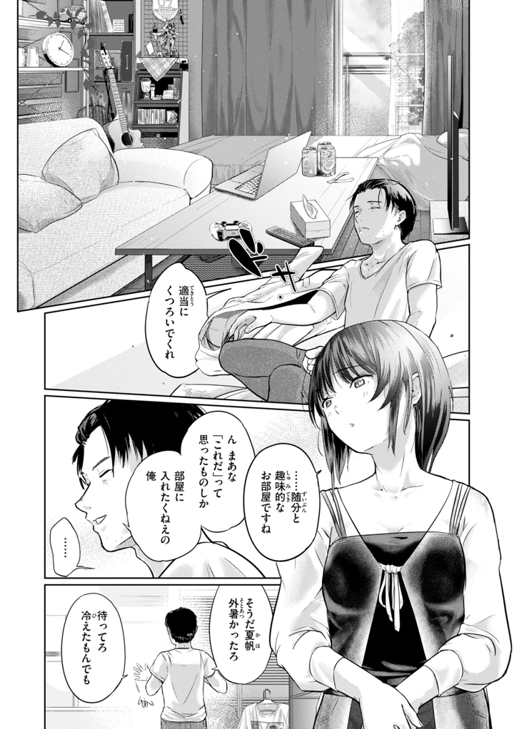 42ページ目