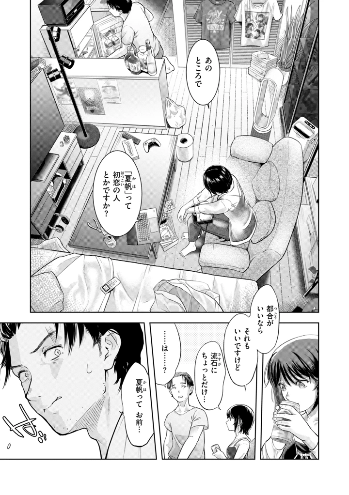 43ページ目