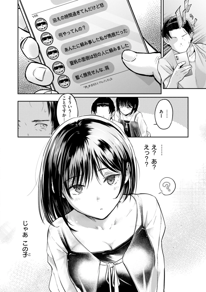 44ページ目