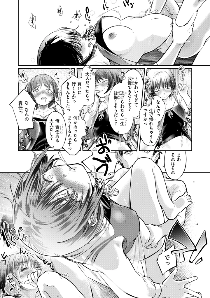 55ページ目