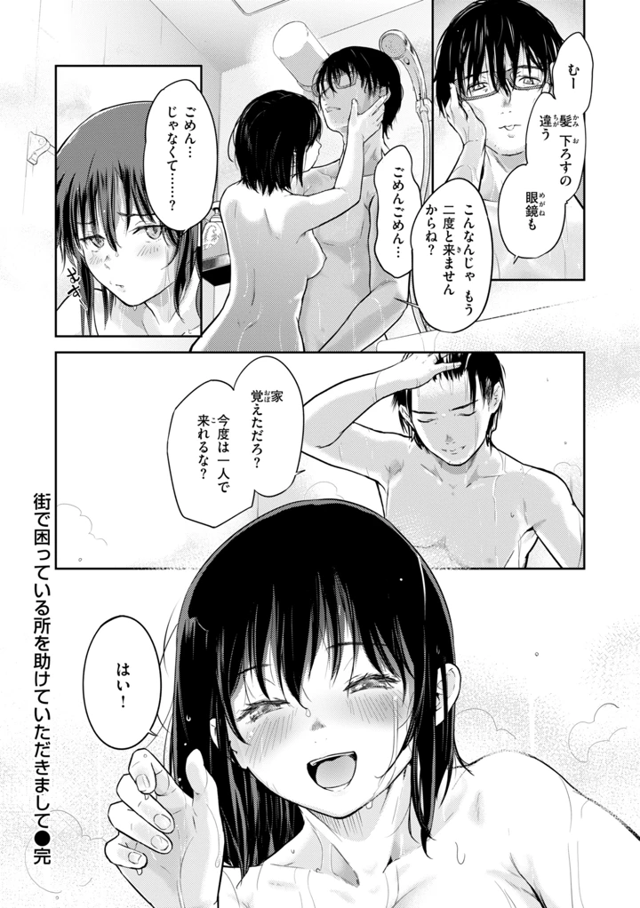 64ページ目