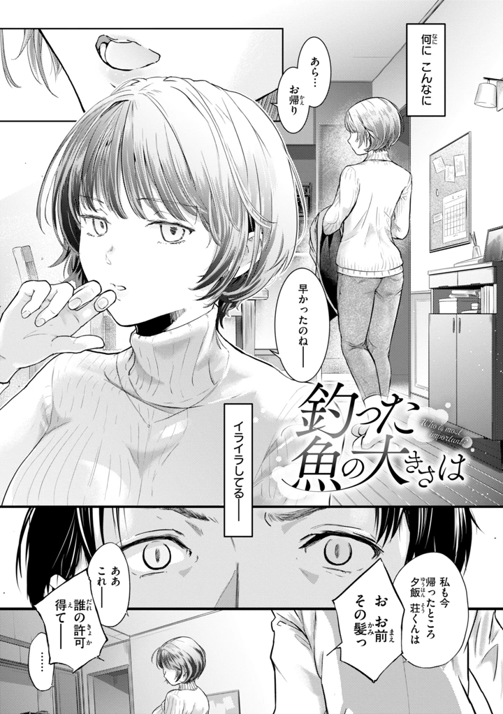 67ページ目