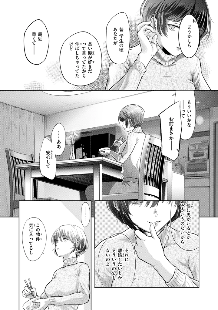 68ページ目
