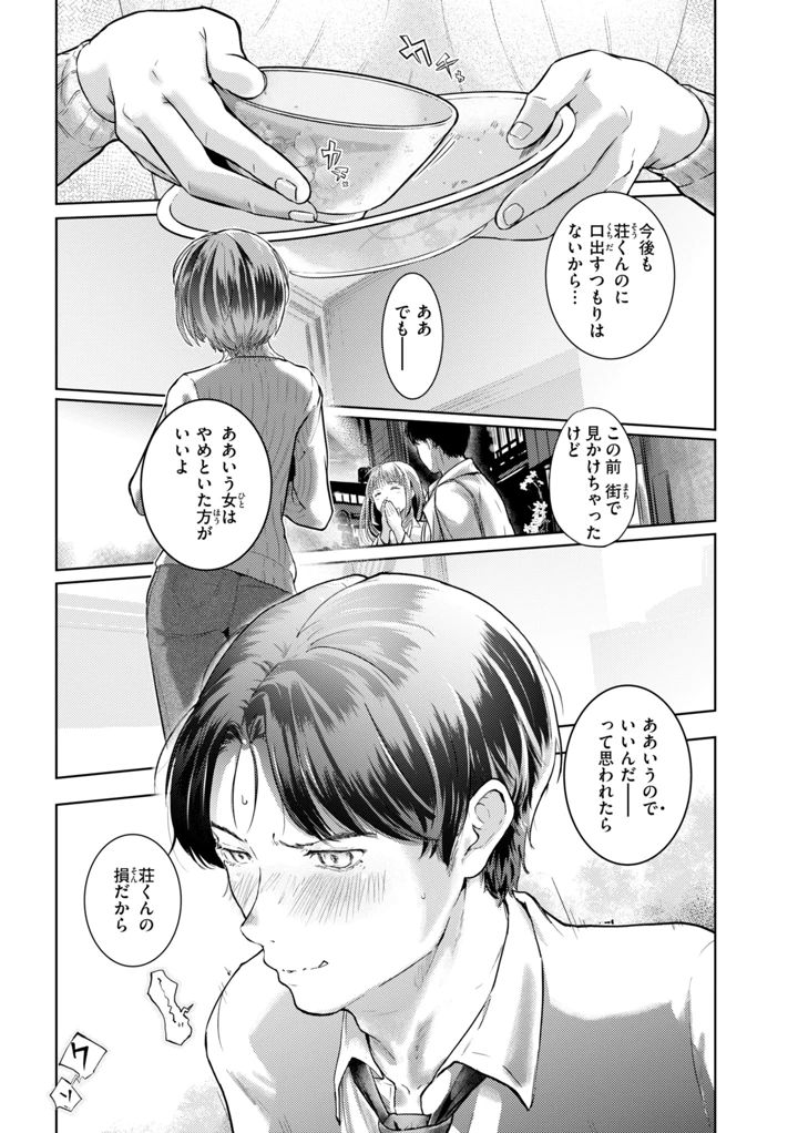 69ページ目