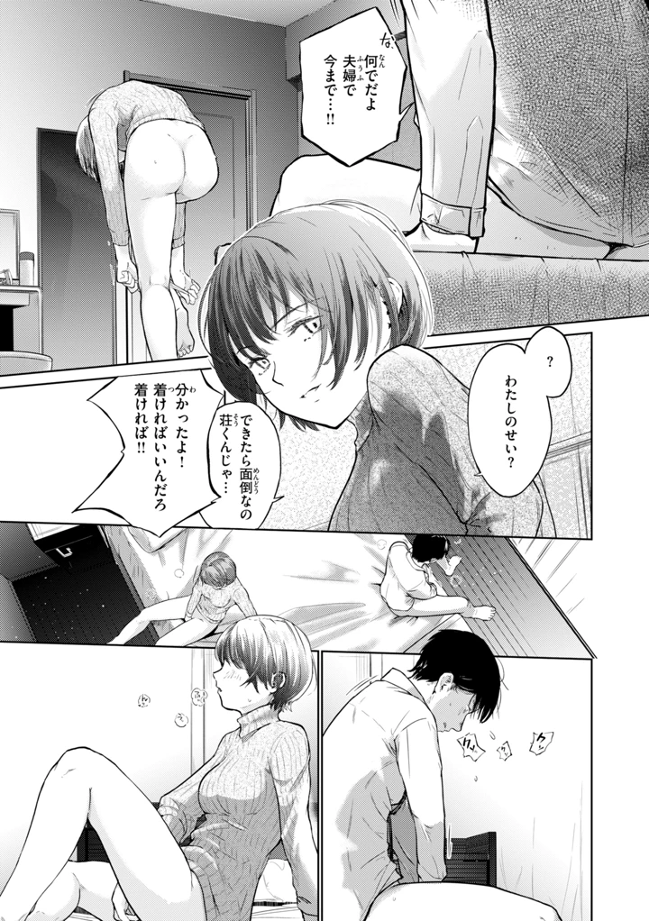 73ページ目