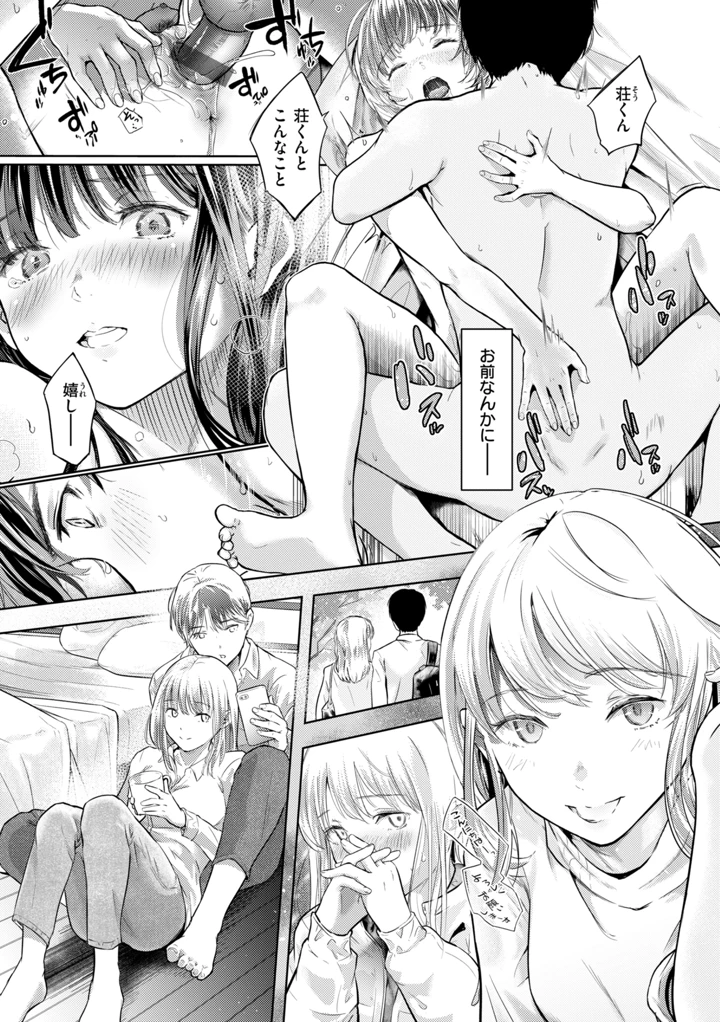 87ページ目