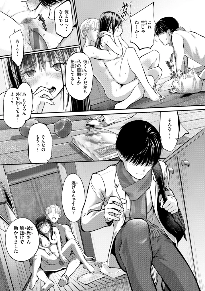 99ページ目