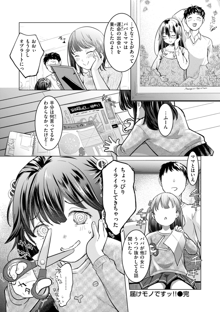 138ページ目