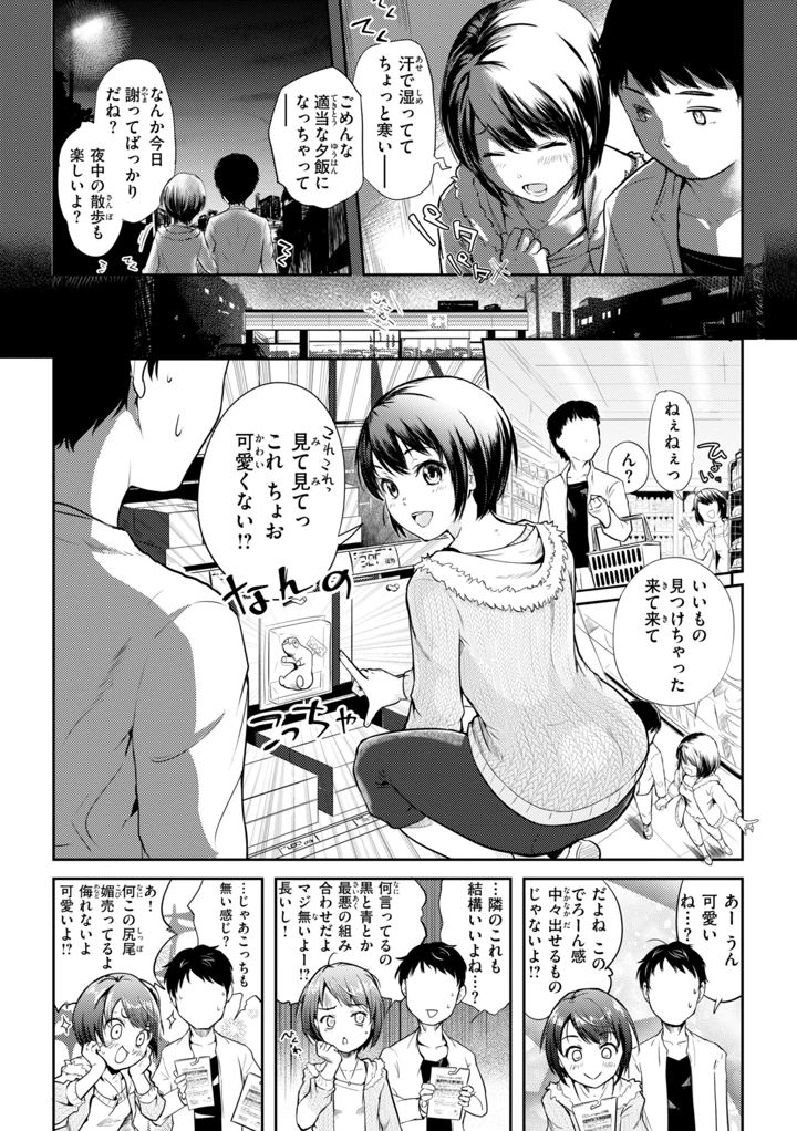 143ページ目