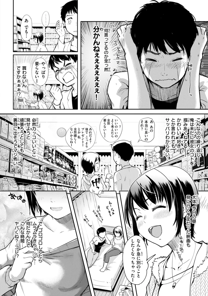 144ページ目
