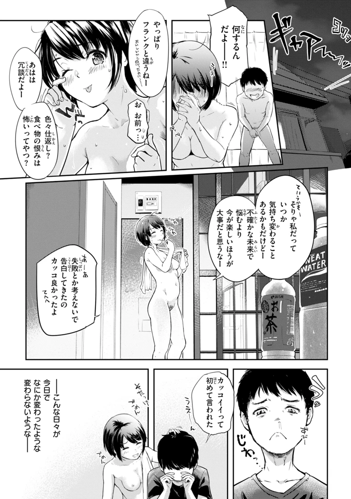 159ページ目