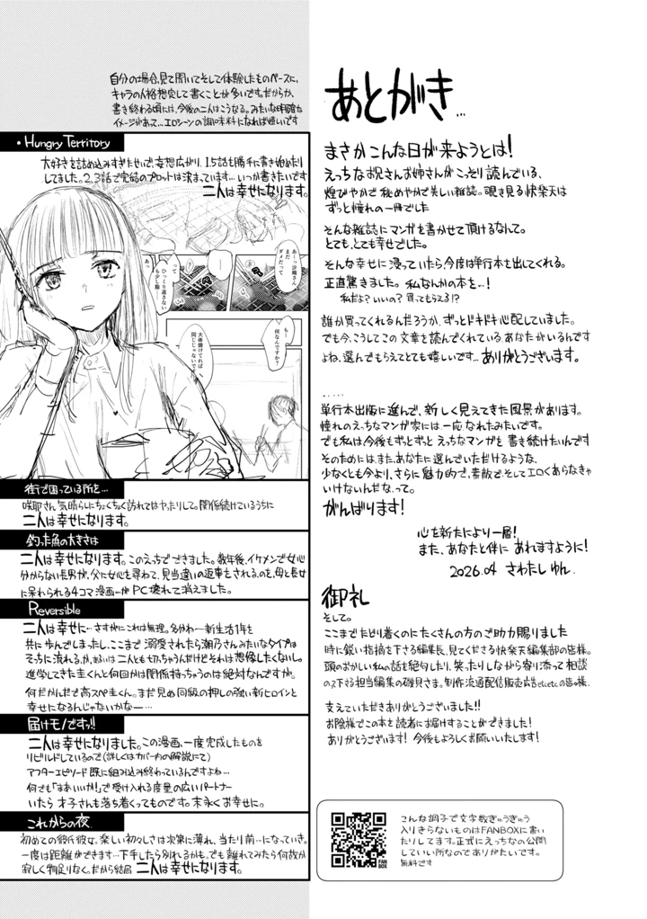 161ページ目