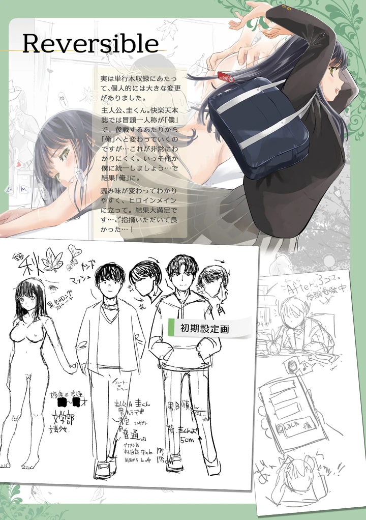 167ページ目