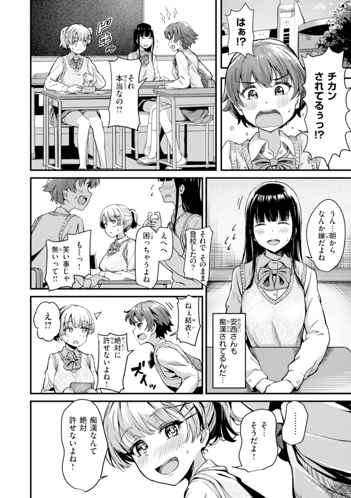 8ページ目