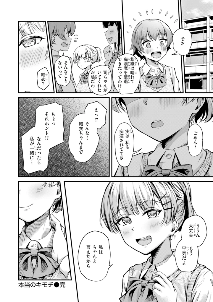 28ページ目