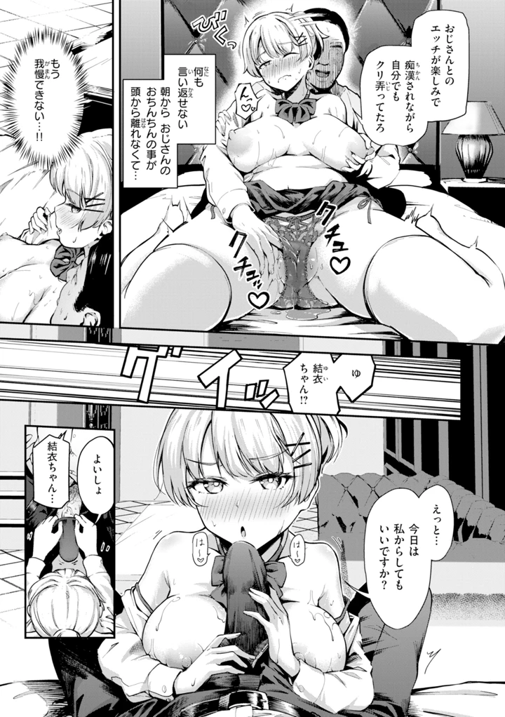 31ページ目