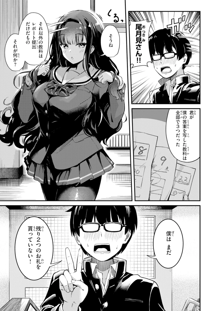 49ページ目