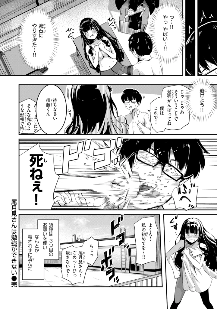 62ページ目