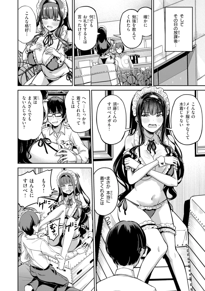 64ページ目