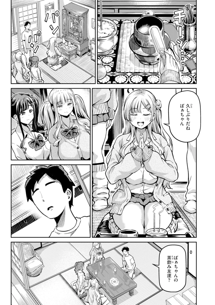 71ページ目