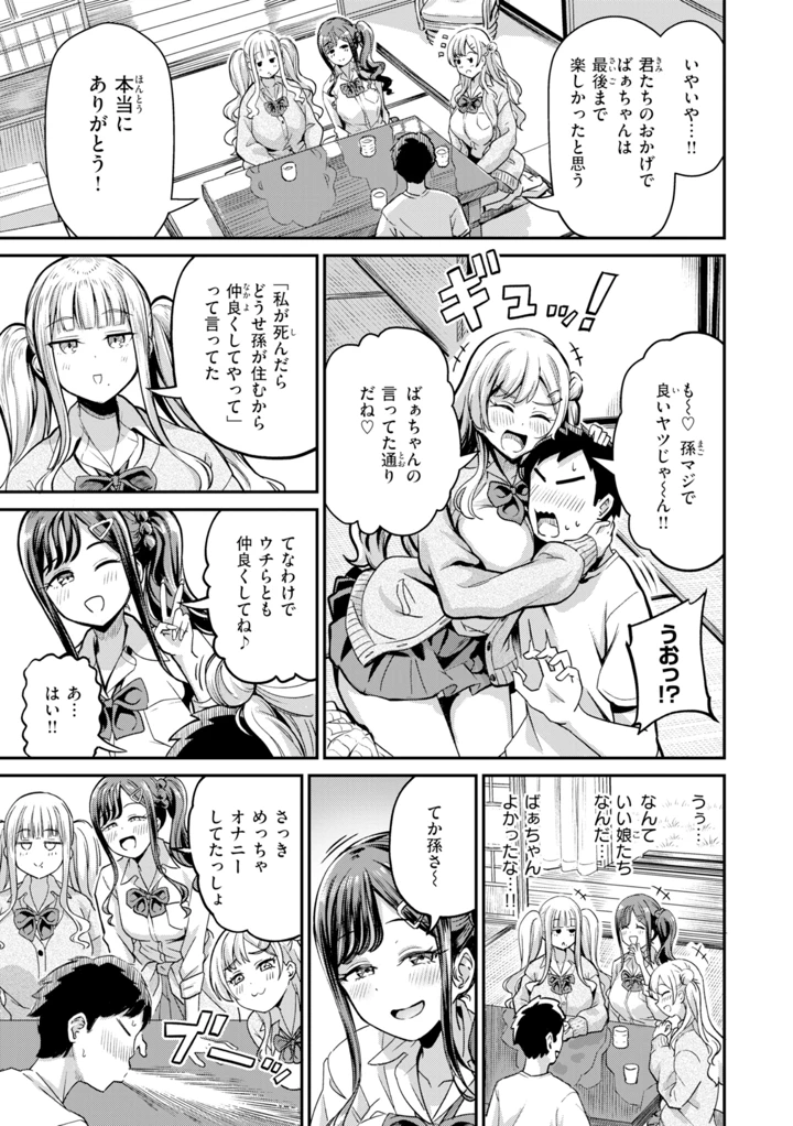 73ページ目
