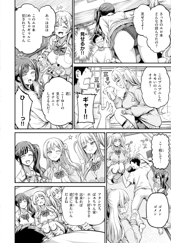74ページ目