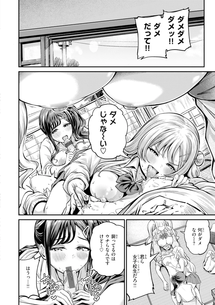 76ページ目