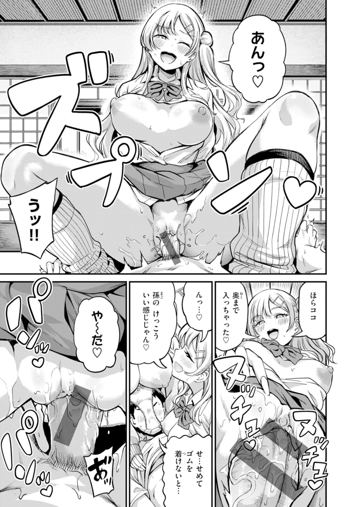 81ページ目