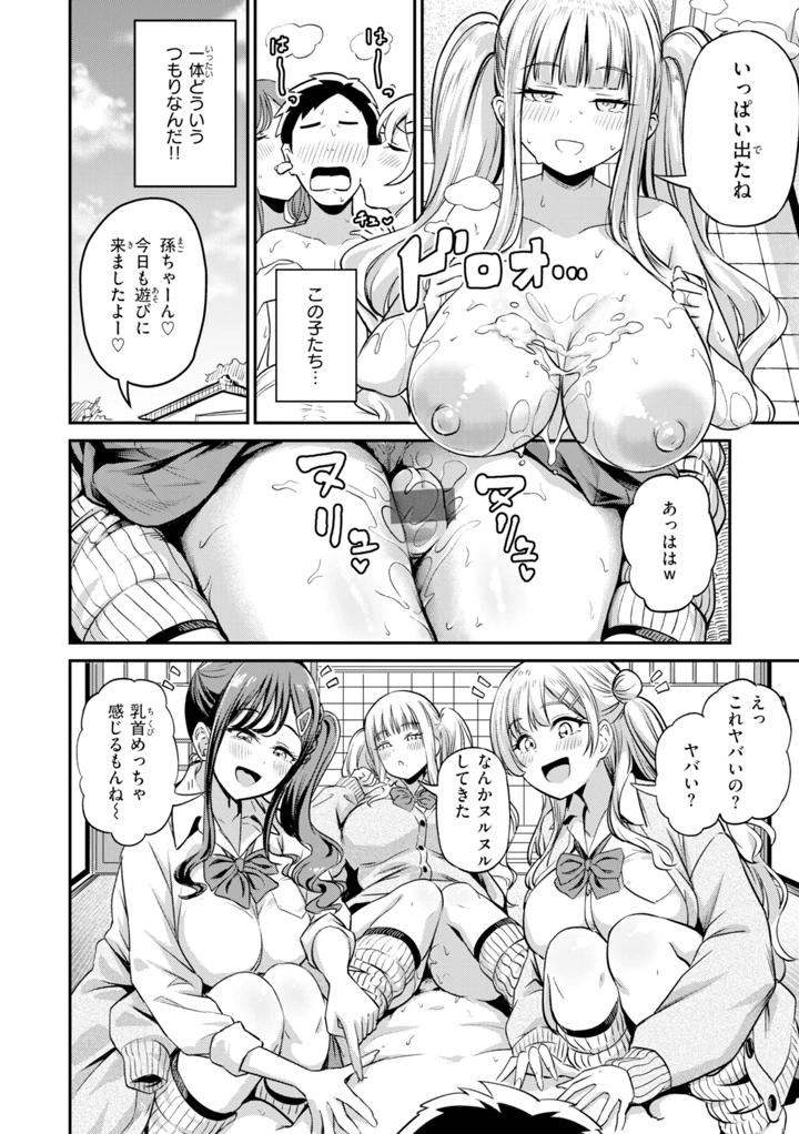 86ページ目