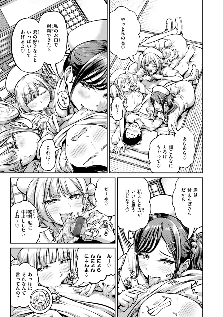 99ページ目