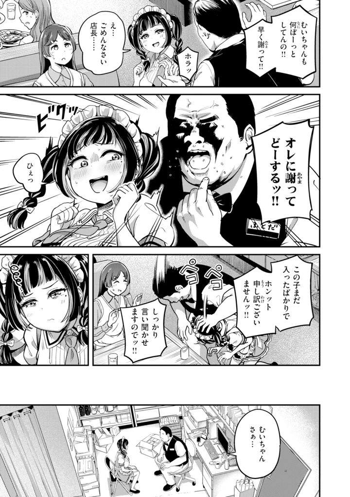 109ページ目