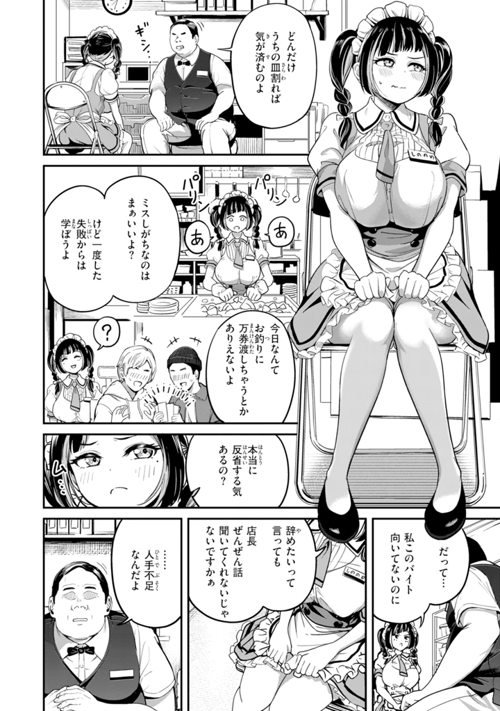 110ページ目