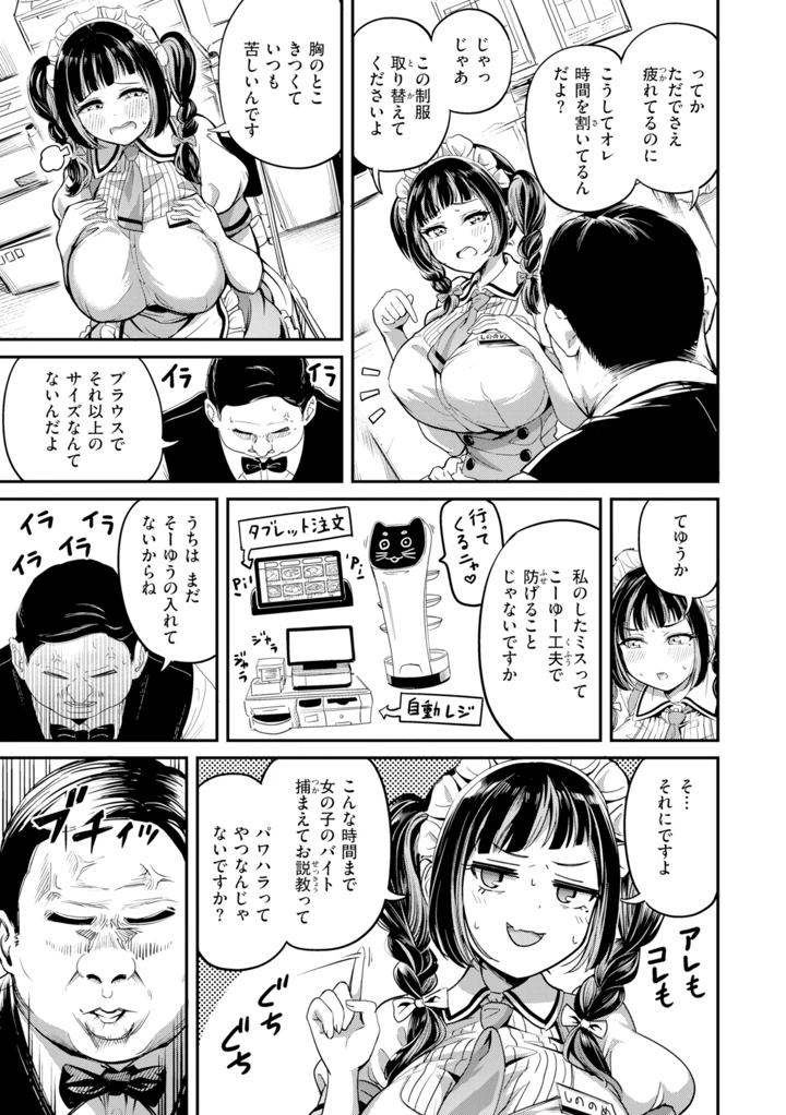 111ページ目