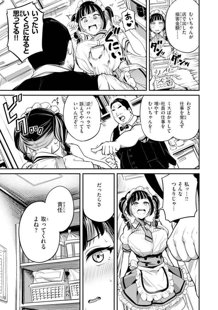 113ページ目