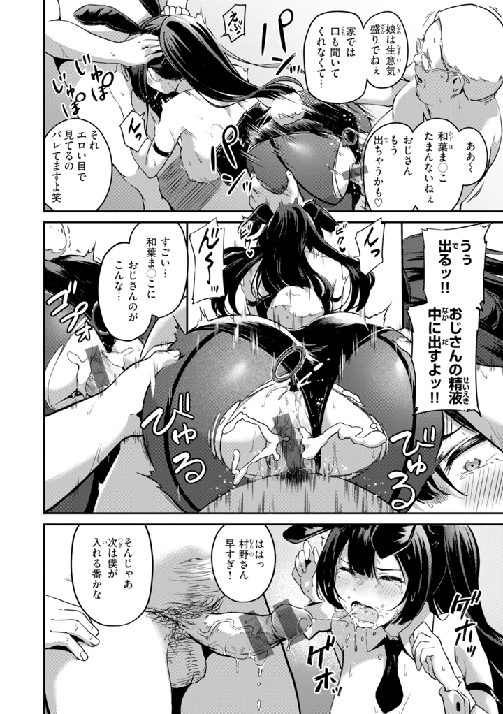 146ページ目