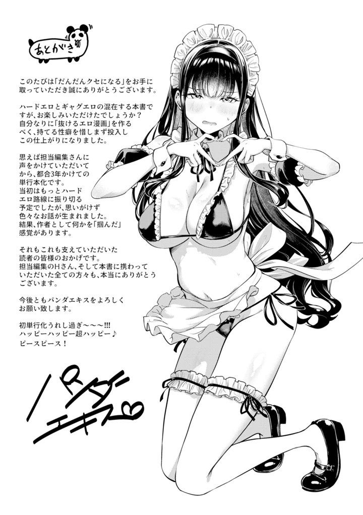 173ページ目